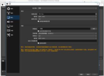 OBS Studio界面的详细说明