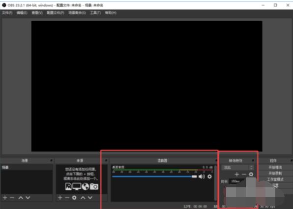 OBS Studio界面的详细说明