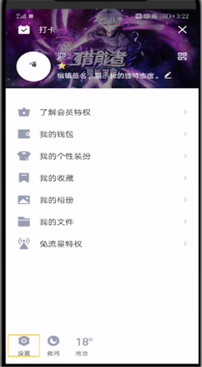 qq中设置添加手机号不通过的操作教程
