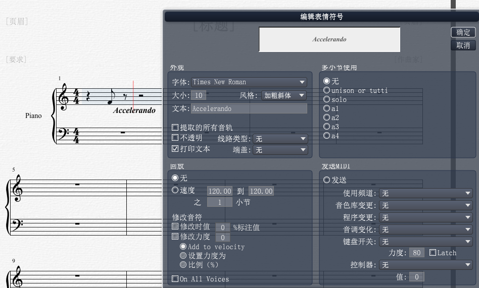 Overture设置回放效果的详细操作流程