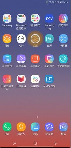 三星note10防误触模式的打开具体方法