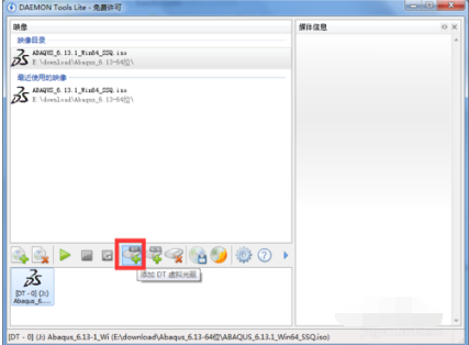 DAEMON Tools Lite加载多个镜像详细操作