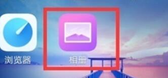 vivoy91隐藏照片的具体方法