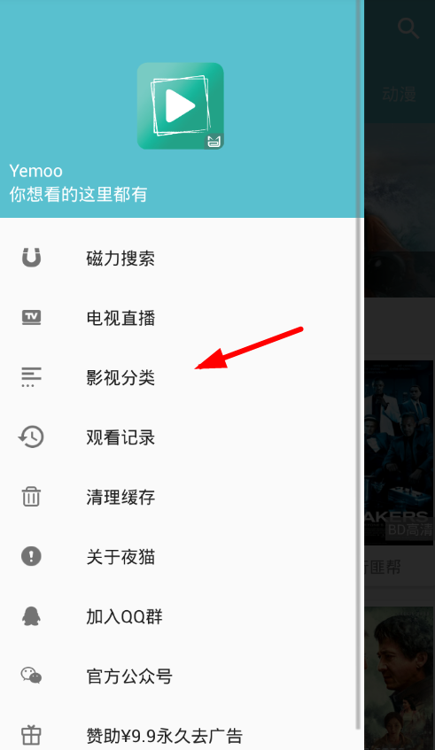 夜猫影视app中查找韩剧的具体操作方法