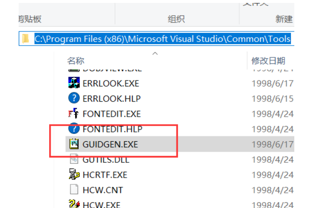 VC6.0生成GUID详细操作教程