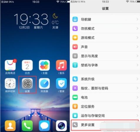 iqoopro中虚拟定位的具体设置方法
