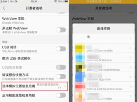 iqoopro中虚拟定位的具体设置方法