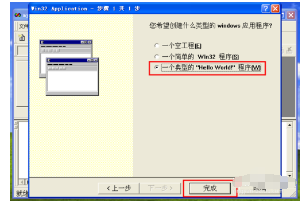 vc6.0新建工程窗口程序的操作教程