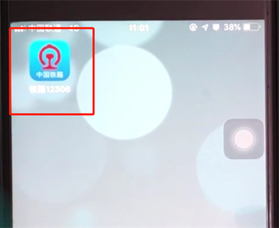 铁路12306中投诉的简单步骤
