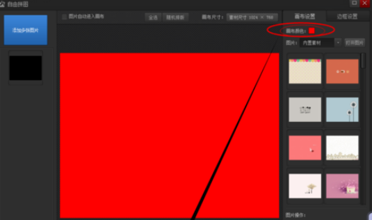 光影魔术手新建空白图片的相关操作教程