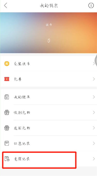 快手中压竞猜的操作方法