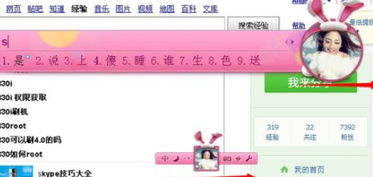 QQ拼音输入法弄自定义图片的操作步骤
