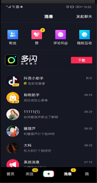 抖音加入购物车的操作教程