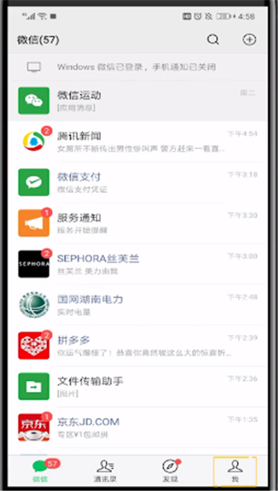 微信中设置钱包手势密码的操作教程