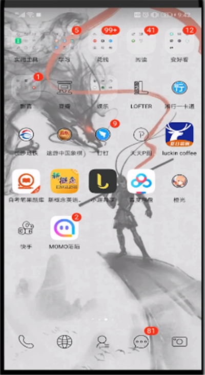 快手别人关注我自动回复的操作教程