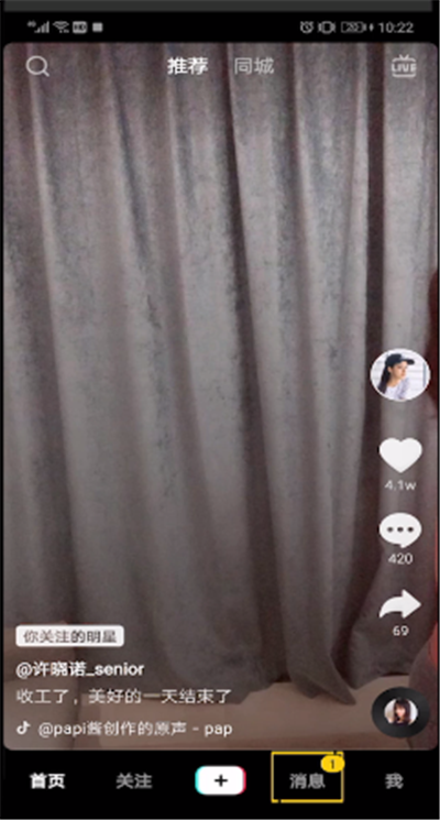 抖音加入购物车的操作教程