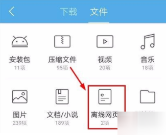 UC浏览器保存网页的操作流程