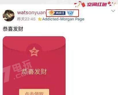 qq空间显示王者荣耀段位的技巧分享