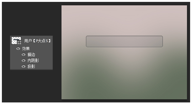 PS小技巧!新手绘制WEB登陆框也很轻松