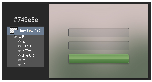PS小技巧!新手绘制WEB登陆框也很轻松