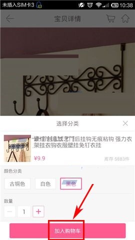在楚楚街APP中添加商品至购物车的具体方法