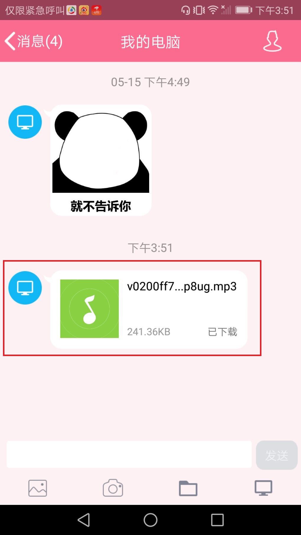 如何把抖音视频转换成手机铃声?试试格式工厂