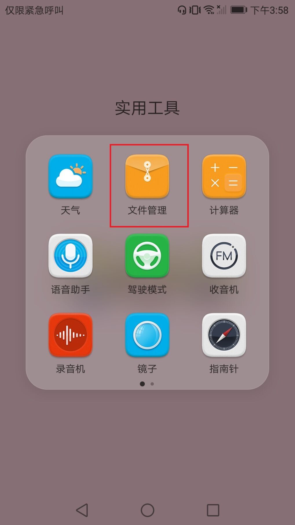 如何把抖音视频转换成手机铃声?试试格式工厂