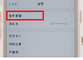 在支付宝里查授权的操作步骤