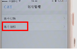 在支付宝里查授权的操作步骤