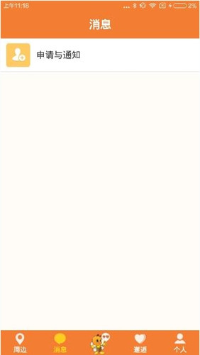 友视的具体使用图文讲解