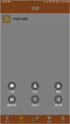 友视的具体使用图文讲解