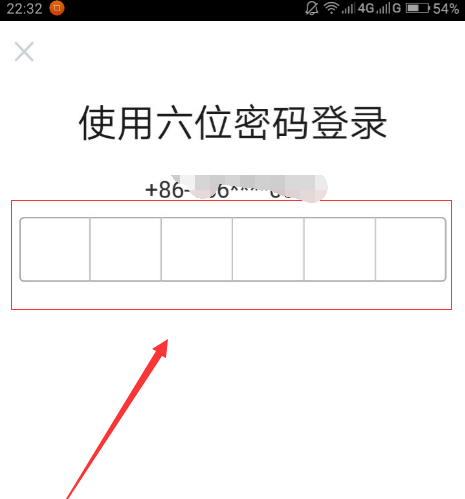 去哪儿旅行app开启指纹支付的操作方法