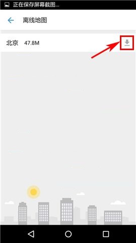 车来了APP下载地图的操作方法