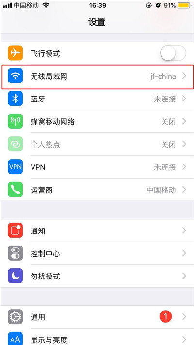 在iphone7中连接wifi的具体操作步骤