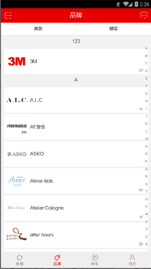 新光天地app使用的方法介绍
