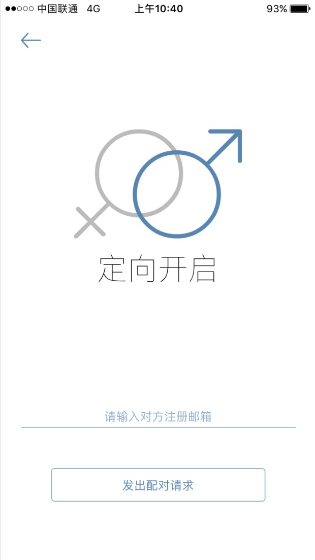 你的日记app里进行匹配的图文教程