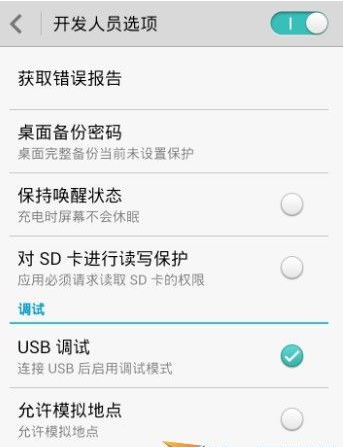 在华为nova3中打开usb调试的具体步骤