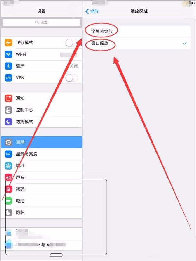 ipad中屏幕变大的具体图文讲解