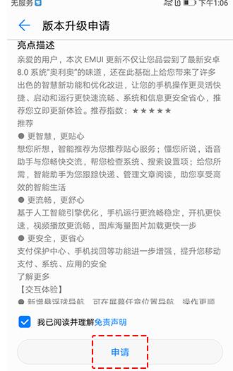 华为p20pro设置微信指纹支付的具体步骤