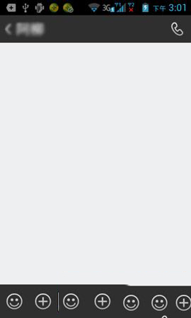 在有信APP中进行发短信的详细讲解