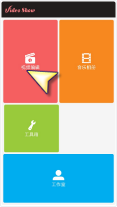 使用爱剪辑添加贴图的方法介绍