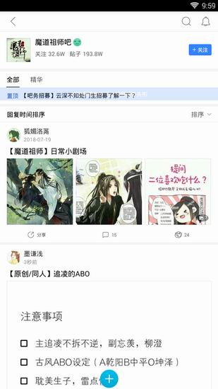 在百度贴吧里添加好友的方法介绍