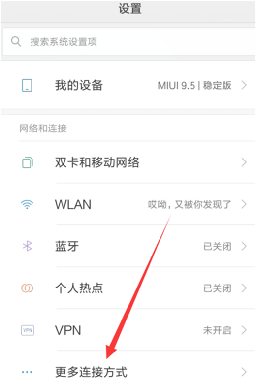 在小米max3中打开usb调试的具体方法