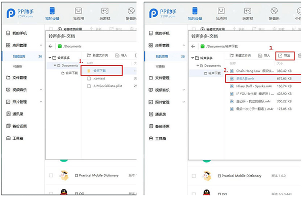 在铃声多多中设置苹果铃声的具体步骤