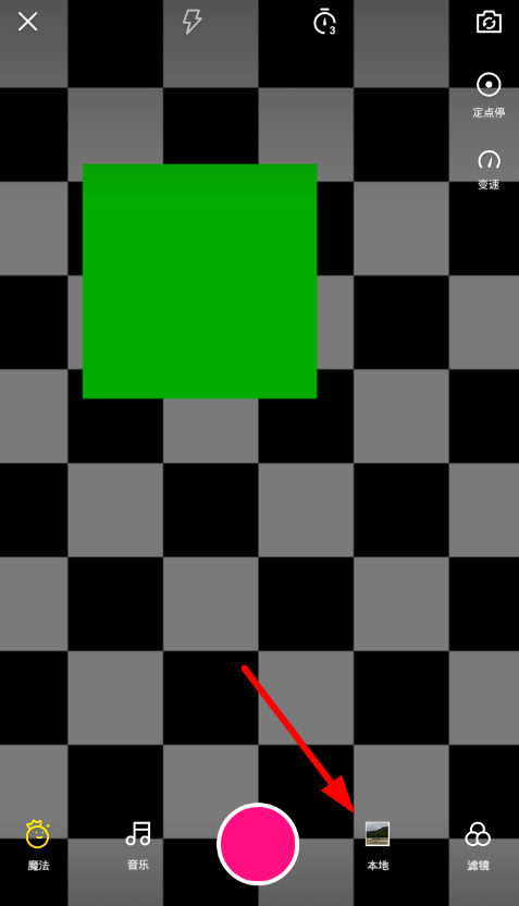 在微视视频中添加话题的方法介绍