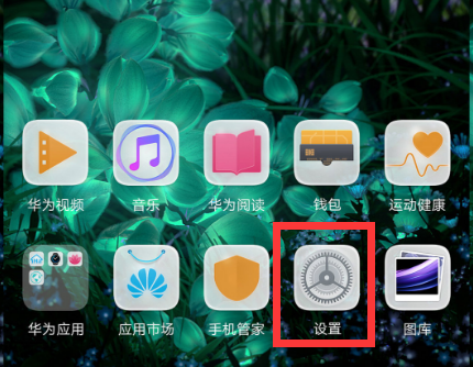在华为nova3中设置关闭呼吸灯提醒的详细步骤