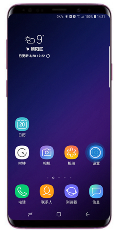 在三星s9中关闭应用程序通知的方法讲解