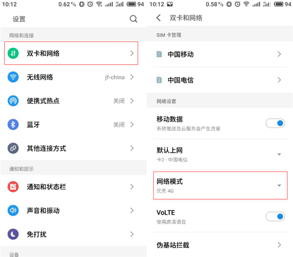 在魅蓝6t中切换4g网络的方法介绍