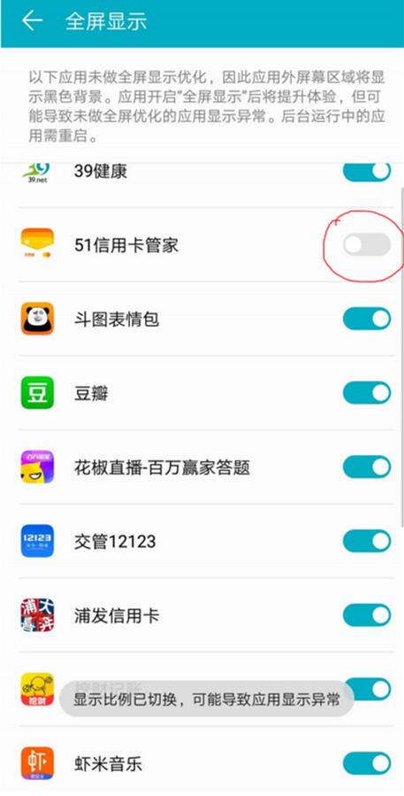在华为nova3中设置全屏的方法介绍