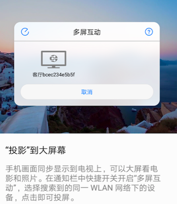 在荣耀note10中多屏互动功能的图文介绍